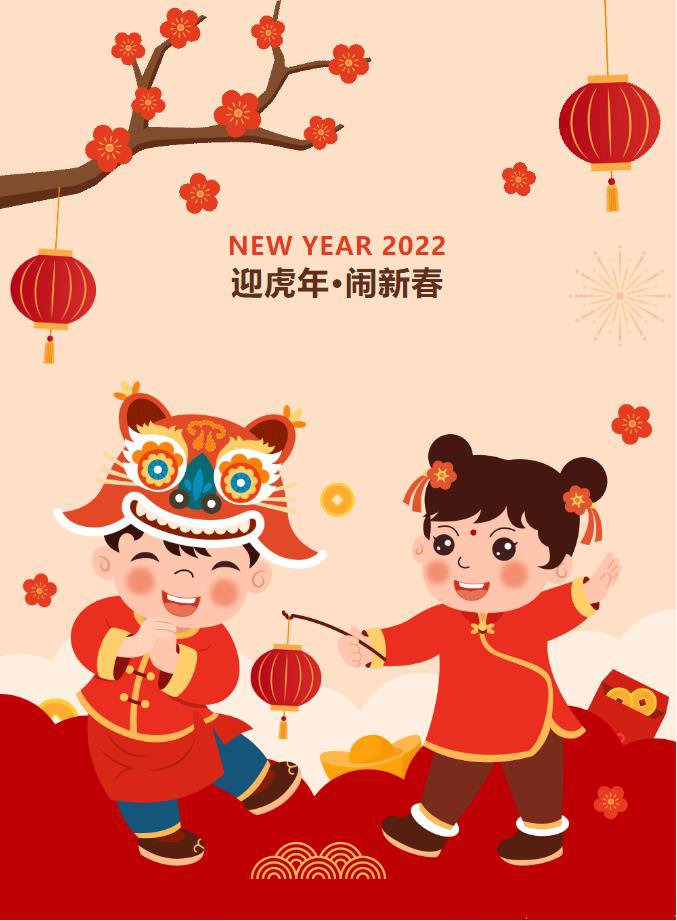 今日頭條丨迎新春 派福利 力源新春福利活動來襲！